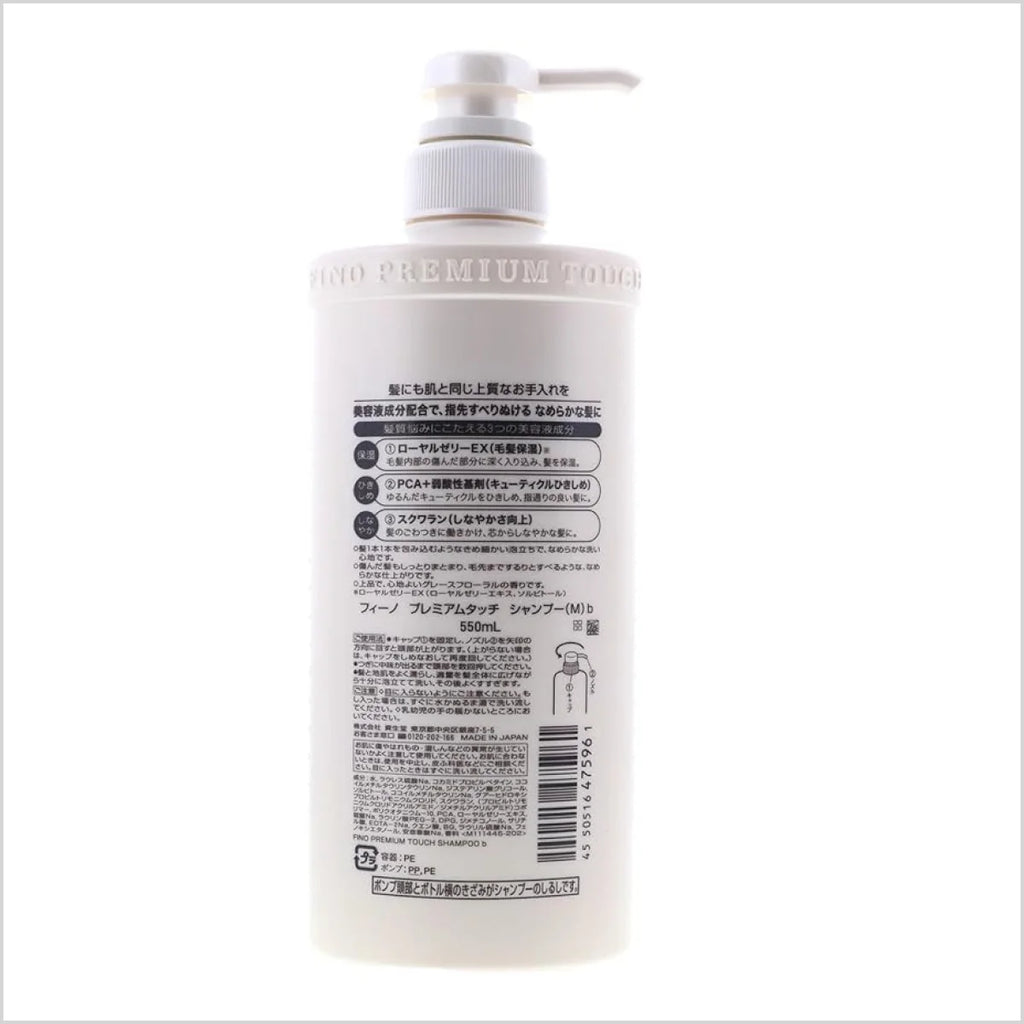 Shiseido Fitit - Fino Premium Touch Moist Shampoo - 550ml - Made in Japan